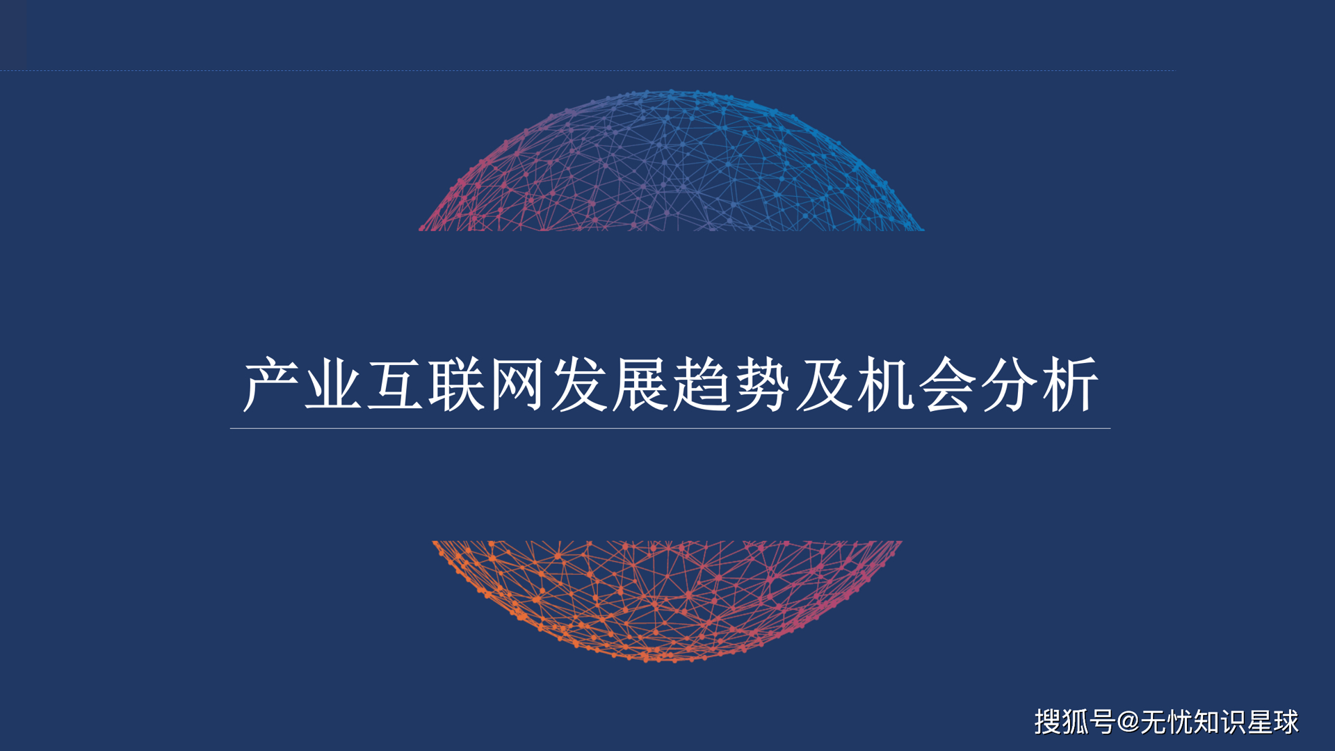 东盈惠鑫网络
